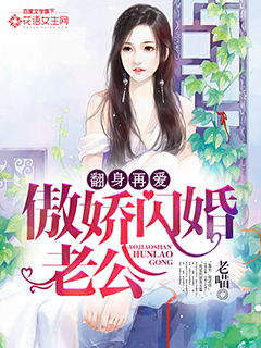 短剧闪婚老公是亿万总裁全集观看  短剧闪婚老公是亿万总裁全集观看，短剧闪婚老公是亿万总裁全集观看--第1张