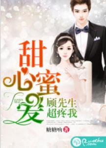 短剧闪婚后被顾先生宠上天全集观看  短剧闪婚后被顾先生宠上天全集观看，闪婚后被顾先生宠上天全集免费观看--第1张