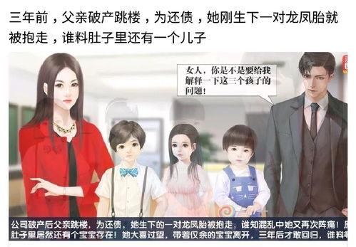 短剧有水印萌宝当家总裁爹地难招架全集观看  短剧有水印萌宝当家总裁爹地难招架全集观看，总裁爹地难招架全集免费观看，短剧有水印萌宝当家--第1张