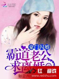 短剧闪婚老公竟是霸总全集观看  短剧闪婚老公竟是霸总全集观看——意想不到的惊喜剧情--第1张
