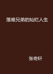 短剧灿烂人生长篇全集观看  短剧灿烂人生长篇全集观看--第1张