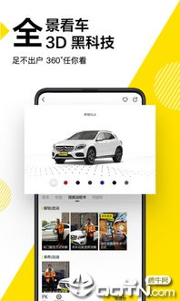 懂车帝免费下载_懂车帝免费下载下载--第1张