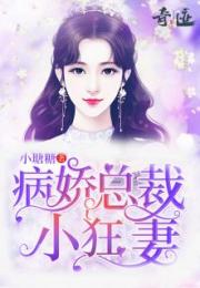短剧病娇总裁黑莲花全集观看  短剧病娇总裁黑莲花全集，一场爱情与权力的较量，病娇总裁的黑莲花恋人，短剧全集--第1张
