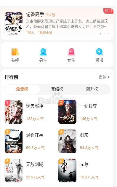 庆余年第二季小说哪个app可以看_庆余年第二季小说在哪里可以看--第1张