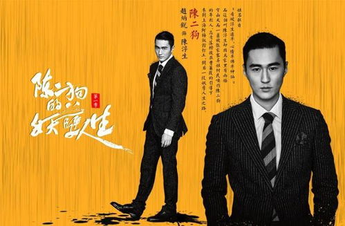 短剧二狗的开挂人生全集观看  短剧二狗的开挂人生全集观看--第1张