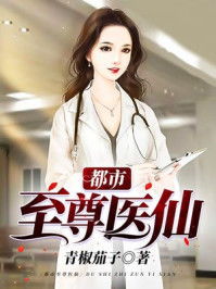 短剧都市医仙全集观看  短剧都市医仙全集，都市医仙的神秘传奇，都市医仙全集，都市医仙的神秘传奇--第1张