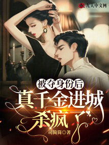 短剧落难千金杀疯了全集观看  短剧落难千金杀疯了全集观看--第1张