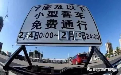 今年10月高速免费时间_今年101高速公路免费吗?--第1张