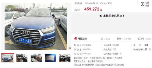 车牌号拍卖网_拍卖车牌在什么平台--第1张