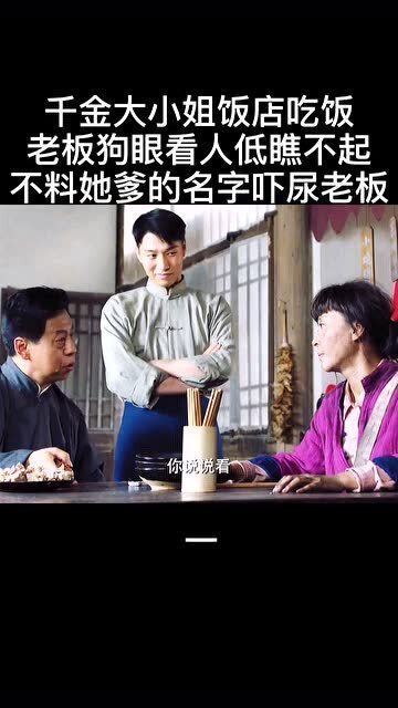 短剧千金小姐的反击全集观看  短剧千金小姐的反击全集观看--第1张