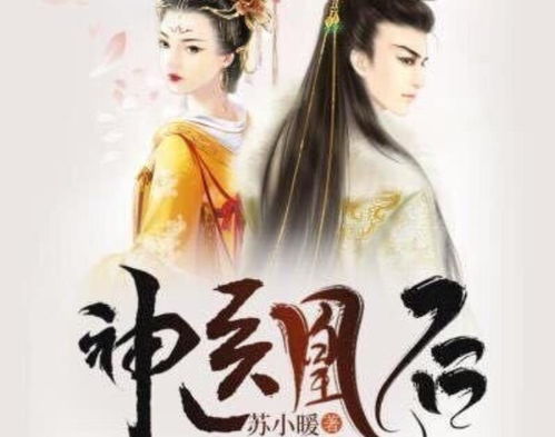 短剧神凰全集观看  短剧神凰全集观看--第1张