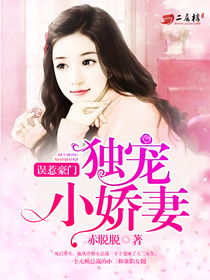 短剧顾总的独宠小娇妻全集观看  短剧顾总的独宠小娇妻全集观看--第1张