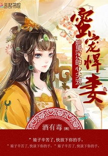 短剧少城主的心尖宠全集观看  短剧少城主的心尖宠全集观看——一部引人入胜的古装爱情短剧--第1张