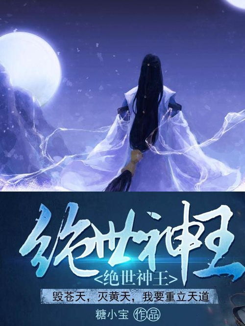 短剧绝世神王全集观看  短剧绝世神王全集观看--第1张