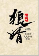短剧狼婿下山全集观看  短剧狼婿下山全集观看，短剧狼婿下山全集在线观看，狼婿下山传奇--第1张
