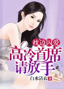 短剧闪婚高冷女总裁全集观看  短剧闪婚高冷女总裁全集观看——一场意想不到的爱情邂逅--第1张