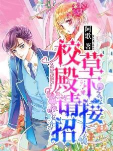 短剧接招吧殿下全集观看  短剧接招吧殿下全集观看--第1张