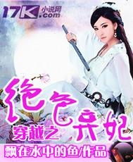 短剧弃妃倾城全集观看  短剧弃妃倾城全集观看，揭秘绝美爱情故事，短剧弃妃倾城，绝美爱情全集观看--第1张