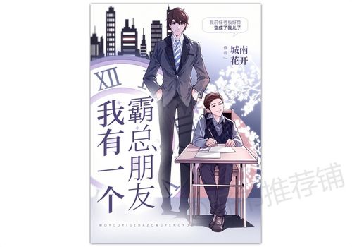 短剧穿书后我成了腹黑男主的心尖宠全集观看  短剧穿书后我成了腹黑男主的心尖宠全集观看，穿书后我成了腹黑男主的心尖宠 全集观看--第1张