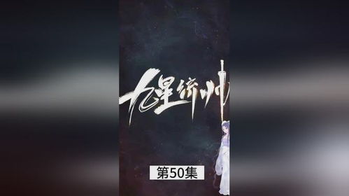 短剧九星统帅全集观看  短剧九星统帅全集观看--第1张