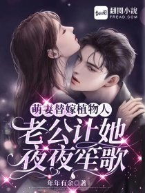 短剧替嫁后植物人老公突然醒了全集观看  短剧替嫁后，植物人老公突然醒了全集观看--第1张