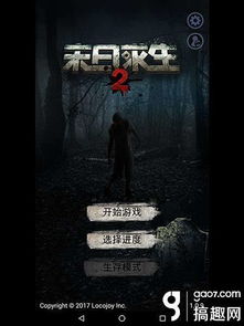 短剧末日求生之路全集观看  短剧末日求生之路全集观看，末日求生之路，全集观看--第1张
