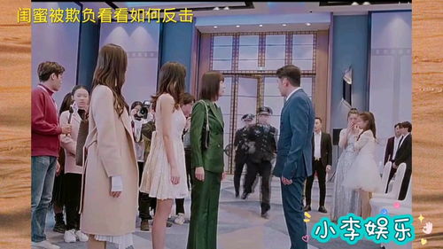 短剧闺蜜的反击全集观看  短剧闺蜜的反击全集观看，闺蜜的反击全集免费观看 短剧--第1张