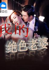短剧妖孽奶爸在都市全集观看  短剧妖孽奶爸在都市全集观看--第1张