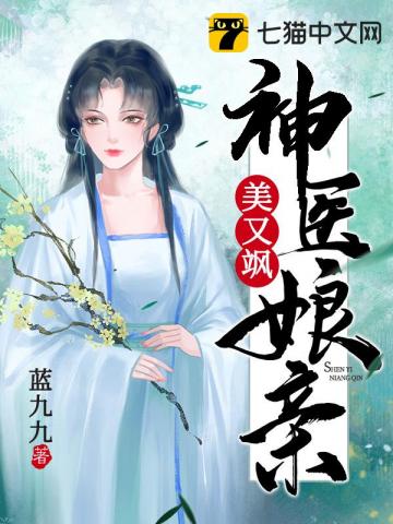 短剧神医娘亲父王今日错了么全集观看  短剧神医娘亲父王，今日错了么全集观看，神医娘亲父王全集观看，今日剧情有误吗？--第1张