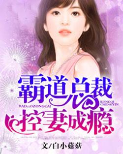 短剧霸爱成隐狼性总裁赖上我全集观看  短剧霸爱成隐狼性总裁赖上我全集观看，霸爱成隐，狼性总裁赖上我全集在线观看--第1张