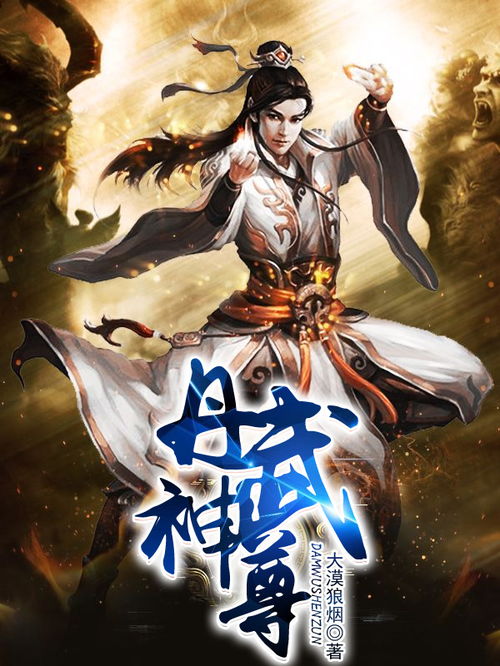 短剧我为神尊全集观看  短剧我为神尊全集观看--第1张