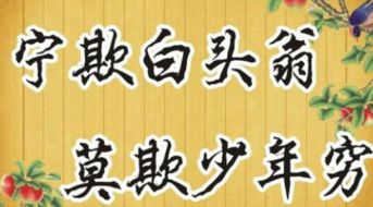 短剧莫欺少年穷全集观看  短剧莫欺少年穷全集观看，短剧莫欺少年穷全集免费观看--第1张