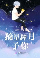 短剧摘星予你全集观看  短剧摘星予你全集观看，短剧摘星予你全集免费观看--第1张