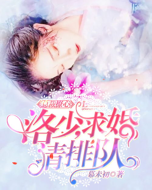 短剧离婚后洛少宠我太狂野全集观看  离婚后洛少宠我太狂野全集观看，洛少宠我太狂野全集观看--第1张