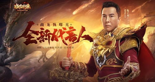 短剧战龙帝尊龙尊归来全集观看  短剧战龙帝尊龙尊归来全集观看，短剧战龙帝尊全集，龙尊归来--第1张