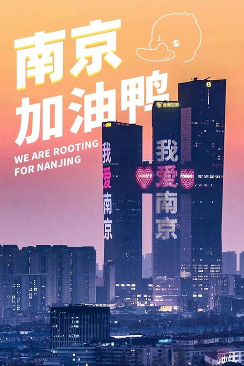 刚刚南京发生大事了_刚刚南京发生大事了南京疫情--第1张