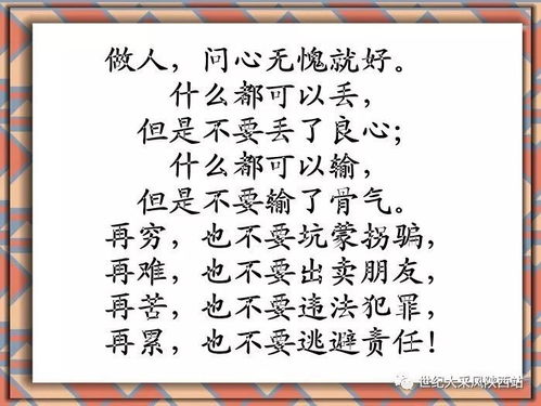 问心无愧的意思_问心无愧的意思解释词语--第1张