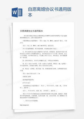 短剧郁总离婚协议请签收全集观看  短剧郁总离婚协议请签收全集观看，揭秘离婚背后的真相--第1张