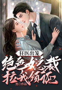 短剧极品狂医全集观看  短剧极品狂医全集观看——一部引人入胜的古装喜剧--第1张