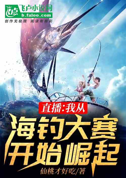 短剧崛起之鱼贩人生《狂飙之从卖鱼开始》全集观看  短剧崛起之鱼贩人生狂飙之从卖鱼开始全集观看，短剧狂飙之从卖鱼开始，鱼贩人生全集观看--第1张
