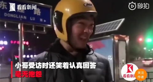 短剧外卖小哥是龙神全集观看  短剧外卖小哥是龙神全集观看--第1张