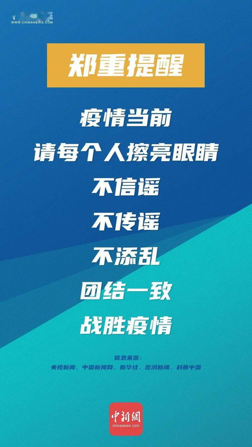 北京疫情最新消息今天_北京疫情最新消息今天新闻--第1张
