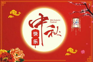 中秋佳节祝福语简短_中秋佳节祝福语简短家人和朋友--第1张
