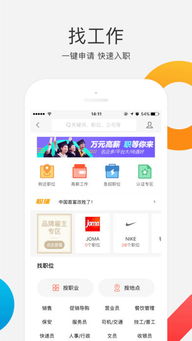 58同城app下载安装官方免费下载_58同城app下载安装官方免费下载二手房--第1张