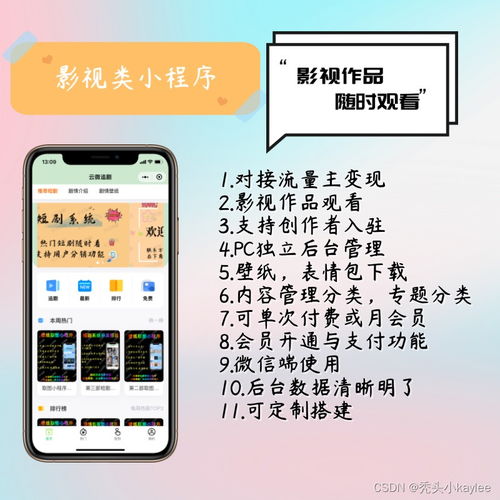 在哪里看短剧免费的app_小短剧在哪里可以看--第1张