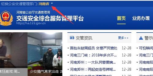 郑州网上车管所官网违章查询_郑州车管所查违章车辆查询官网--第1张