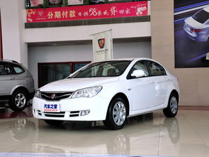 荣威350s价格_荣威350轿车价格及图片及价格--第1张