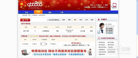 苏州汽车客运网上订票官网_苏州汽车客运网上订票官网查询--第1张