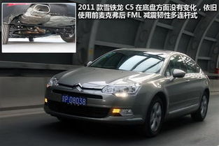 2011款雪铁龙c5参数配置_2011款雪铁龙c5这车怎么样--第1张