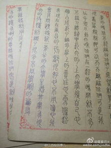 九十九封家书震惊全国免费全集资讯  九十九封家书震惊全国，免费全集资讯，九十九封家书免费全集观看资讯--第1张